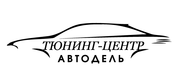 Автодель. Автодель Ялта. Автодель Симферополь логотип. Автодель Севастополь.